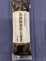 画像: 北海新巻鮭太巻き