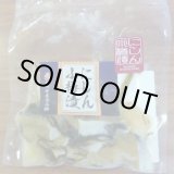 画像: にしん小樽漬【75g】