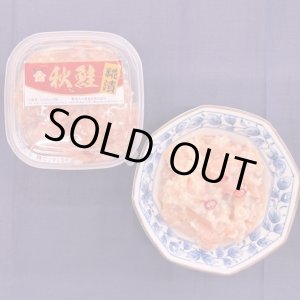 画像: 秋鮭糀漬 170g