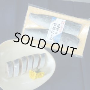 画像: 昆布しめ甘酢にしん