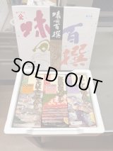画像: ネット限定販売　　　　　　　飯寿し3種詰合せ　　　　　（にしん・はたはた・紅鮭）　各200ｇ化粧箱入