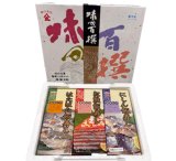 画像: ネット限定販売　飯寿し3種詰合せ（にしん・はたはた・紅鮭）各200ｇ化粧箱入