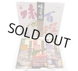 画像: ネット限定販売　　　　　　　飯寿し3種詰合せ　　　　　（にしん・はたはた・紅鮭）　各200ｇ化粧箱入