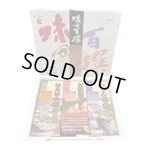 画像: ネット限定販売　　　　　　　飯寿し3種詰合せ　　　　　（にしん・はたはた・紅鮭）　各200ｇ化粧箱入
