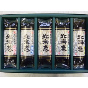 画像: 昆布巻【北海巻】5本化粧箱　