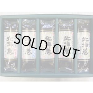 画像: 昆布巻【北海巻】5本化粧箱（にしん2本・紅鮭3本）　