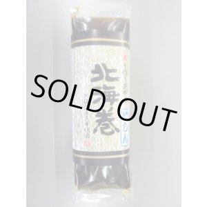画像: 昆布巻【バラ売り】にしん  　　