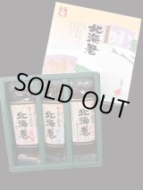 画像: 【１０セット限定】昆布巻【北海巻】3本化粧箱　（にしん・紅鮭・たらこ）