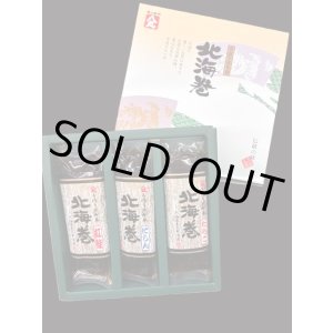 画像: 【１０セット限定】昆布巻【北海巻】3本化粧箱　（にしん・紅鮭・たらこ）