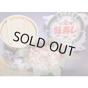 画像: 飯寿し【あきさけ】2Kg樽