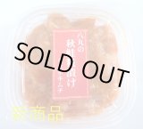画像: 八丸の秋鮭糀漬け うま辛キムチ 150g