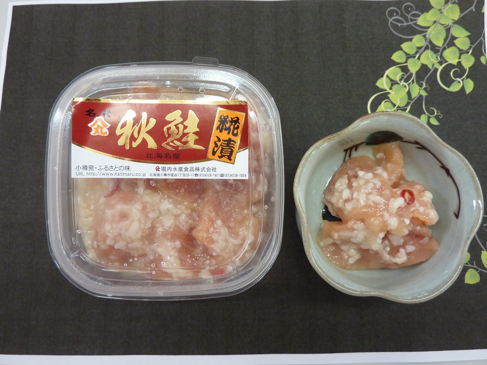 画像1: 秋鮭糀漬 170g (1)
