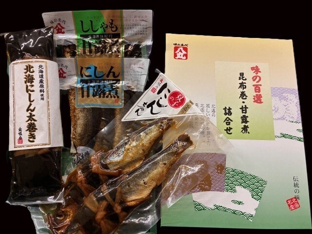 画像1: ネット限定販売　お買得商品　　甘露煮・昆布巻セット　詰合せ C (1)